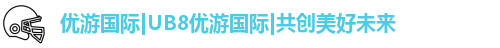 优游国际ub8登录